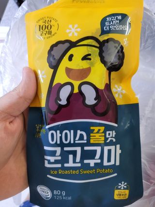 해뜨온 간편달콤 아이스 꿀맛군고구마80gx10개 — 5점을 준 리뷰어가 2021년 10월 올린 사용 사진
