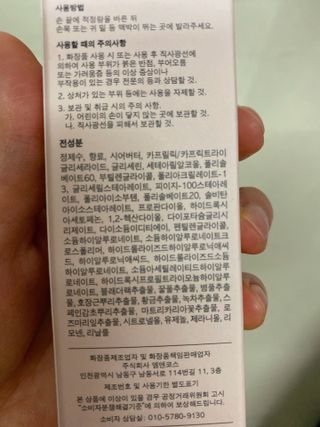 러브모아 향수 고체향수 승무원 고체향수 바르는 향수 니치향수 도손 우드세이지 앤 씨솔트 — 5점을 준 리뷰어가 2022년 10월 올린 사용 사진