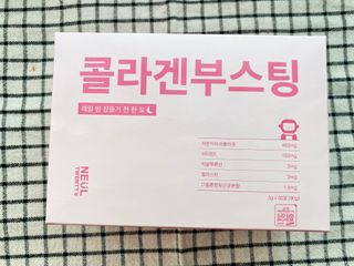 늘20s 콜라겐 부스팅_COLLAGEN BOOSTING — 5점을 준 리뷰어가 2023년 2월 올린 사용 사진