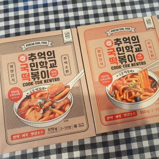 추억의 국민학교 떡볶이 국떡 뉴트로 5종 — 5점을 준 리뷰어가 2021년 12월 올린 사용 사진