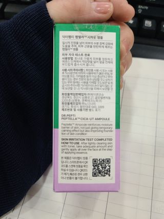 닥터펩티 펩텔라 시카웃 앰플 — 3점을 준 리뷰어가 2021년 1월 올린 사용 사진