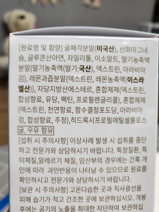 케이세라퓨틱스 케이세라 키즈밸런스 60포×1box (1개월분) — 5점을 준 리뷰어가 2022년 4월 올린 사용 사진