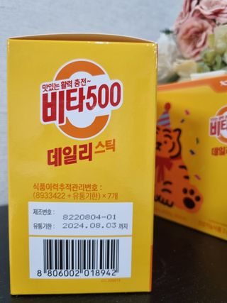 광동생활건강 [광동] 비타500데일리스틱  ★빼빼로데이★ 30포+70포+ 뚱랑이스티커+빼빼로+쇼핑백 — 5점을 준 리뷰어가 2022년 11월 올린 사용 사진