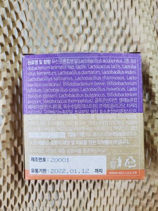 웰리카 더블유 100억 유산균 — 5점을 준 리뷰어가 2021년 1월 올린 사용 사진