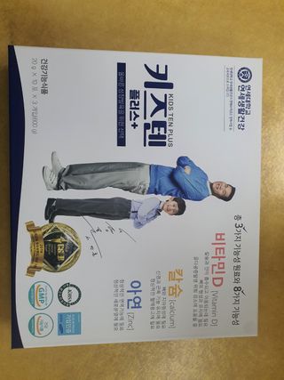키즈텐플러스 연세 키즈텐 플러스 1개월 — 5점을 준 리뷰어가 2021년 4월 올린 사용 사진