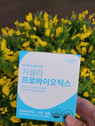 [지셀라] 프로바이오틱스 100억 유산균 보장 (1개월분 / 350mg X 30캡슐) — 4점을 준 리뷰어가 2023년 4월 올린 사용 사진