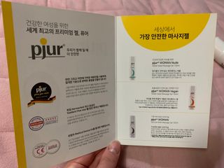프리미엄 마사지젤 pjur 퓨어젤 — 4점을 준 리뷰어가 2021년 1월 올린 사용 사진