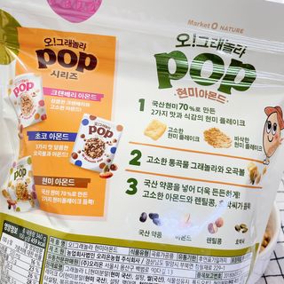 오!그래놀라팝 현미아몬드 — 5점을 준 리뷰어가 2022년 4월 올린 사용 사진