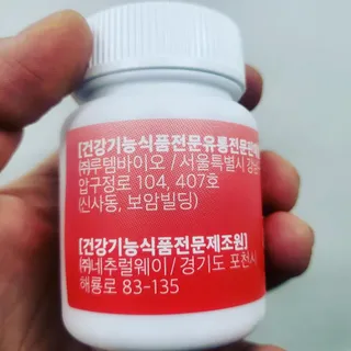 [닥터루템] 액티브 메틸 폴릭 800 4세대 활성형 엽산 1box (1개월분) — 5점을 준 리뷰어가 2023년 1월 올린 사용 사진
