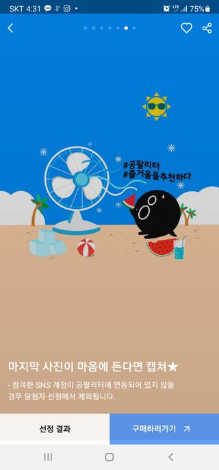 0.8L 마케팅팀 슬기로운 공팔추천생활 [친구야 함께하자] — 5점을 준 리뷰어가 2021년 7월 올린 사용 사진
