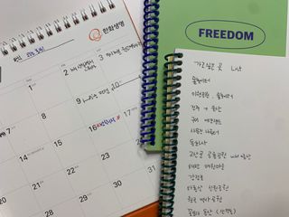 리훈 언제든지 필요한 기본 아이템 아무노트 4권세트+저점도펜[색상랜덤배송] — 5점을 준 리뷰어가 2021년 6월 올린 사용 사진