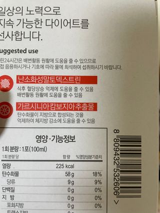 클린24시간 1BOX(5포) + 전용보틀(500ml) — 3점을 준 리뷰어가 2023년 8월 올린 사용 사진