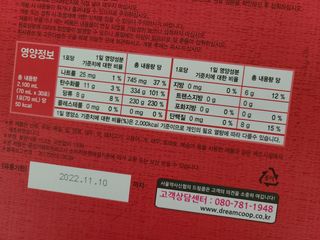 서울약사신협_내몸애생발란스석류_70ml x 30포 — 3.5점을 준 리뷰어가 2021년 4월 올린 사용 사진