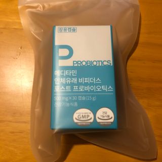 메디타민 인체유래 비피더스 포스트 프로바이오틱스 — 5점을 준 리뷰어가 2021년 10월 올린 사용 사진