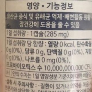 [Dr.PNT] 닥터피엔티 클레어랩스 프로바이오틱스 메타에프 [1개월분] — 5점을 준 리뷰어가 2022년 9월 올린 사용 사진
