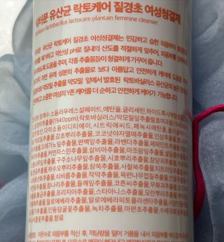 MF프리 [닥터문] 유산균 락토케어 질경초 여성청결제 200ml (폼타입) — 5점을 준 리뷰어가 2022년 6월 올린 사용 사진