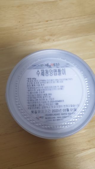 셰프애찬 수제 청양 맵짤이 400g — 4점을 준 리뷰어가 2022년 9월 올린 사용 사진