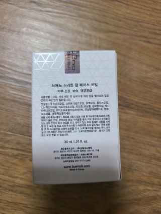 브에노 파리퀸 윌 페이스 오일 — 5점을 준 리뷰어가 2021년 7월 올린 사용 사진