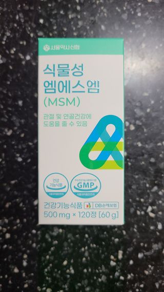 서울약사신협_식물성 엠에스엠_500mg x 120정 — 5점을 준 리뷰어가 2021년 11월 올린 사용 사진