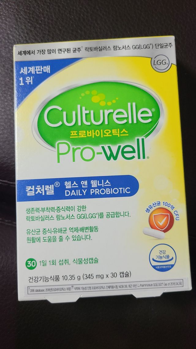 컬처렐 LGG 유산균 헬스앤웰니스 1개월분 리뷰 사진