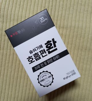 푸름웰니스 부아메라 프로폴리스 도라지 호흡편환 20포 — 5점을 준 리뷰어가 2022년 2월 올린 사용 사진