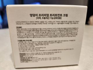 비엔디 2NOW[한글]BnD 바디 주름개선 엉덩이크림 — 5점을 준 리뷰어가 2025년 2월 올린 사용 사진