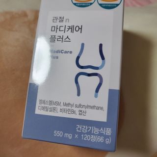 프리마인 평생 써야하는 관절의 건강을 위한 완벽설계 솔루션 관절n마디케어 플러스 120정 — 5점을 준 리뷰어가 2021년 10월 올린 사용 사진