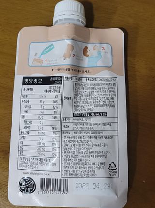 뉴트리그랩 잇어미닛, eatAminute — 4점을 준 리뷰어가 2021년 8월 올린 사용 사진