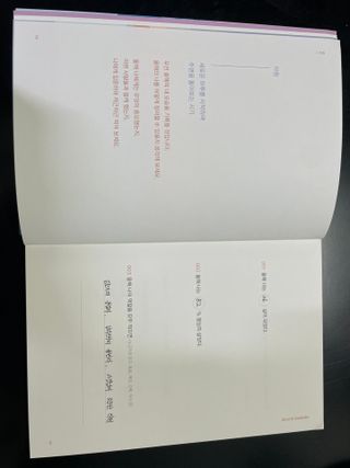 워터멜론컴퍼니 마음 백문 백답 / 가족 연애 진로 결혼 부모님 친구 우정 문답100문 100답 — 4점을 준 리뷰어가 2022년 11월 올린 사용 사진