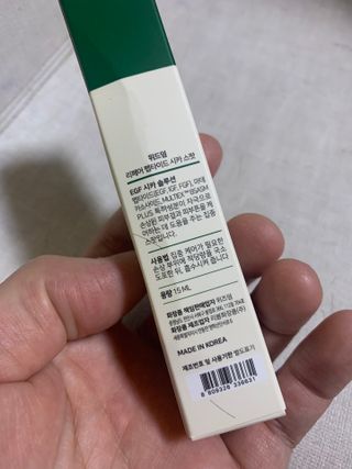 [위드덤] 워터풀 인텐스 리페어 포뮬라 — 4점을 준 리뷰어가 2021년 11월 올린 사용 사진
