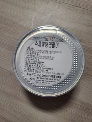 셰프애찬 수제 청양 맵짤이 400g — 5점을 준 리뷰어가 2022년 9월 올린 사용 사진