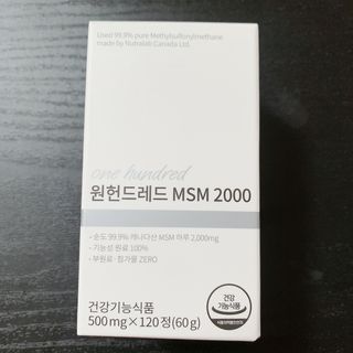 메디타민 원헌드레드 MSM 2000 — 5점을 준 리뷰어가 2021년 3월 올린 사용 사진