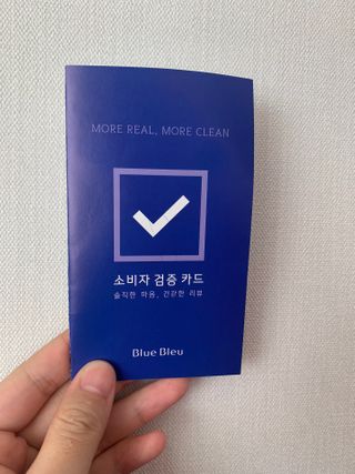 블루블루 유기농 순면 커버 생리대 — 5점을 준 리뷰어가 2021년 2월 올린 사용 사진