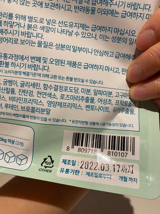 My Pet Care 천연단백질 눈건강에 개좋아 — 5점을 준 리뷰어가 2021년 2월 올린 사용 사진