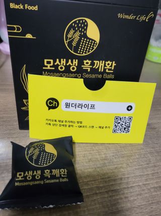 원더라이프 모생생흑깨환 — 5점을 준 리뷰어가 2022년 6월 올린 사용 사진