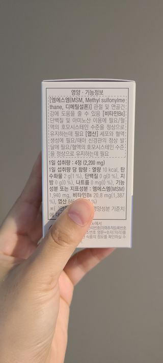 프리마인 평생 써야하는 관절의 건강을 위한 완벽설계 솔루션 관절n마디케어 플러스 120정 — 5점을 준 리뷰어가 2021년 9월 올린 사용 사진