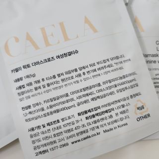 카엘라 락토 다마스크 로즈 여성청결제 젤 기획세트 — 5점을 준 리뷰어가 2023년 6월 올린 사용 사진