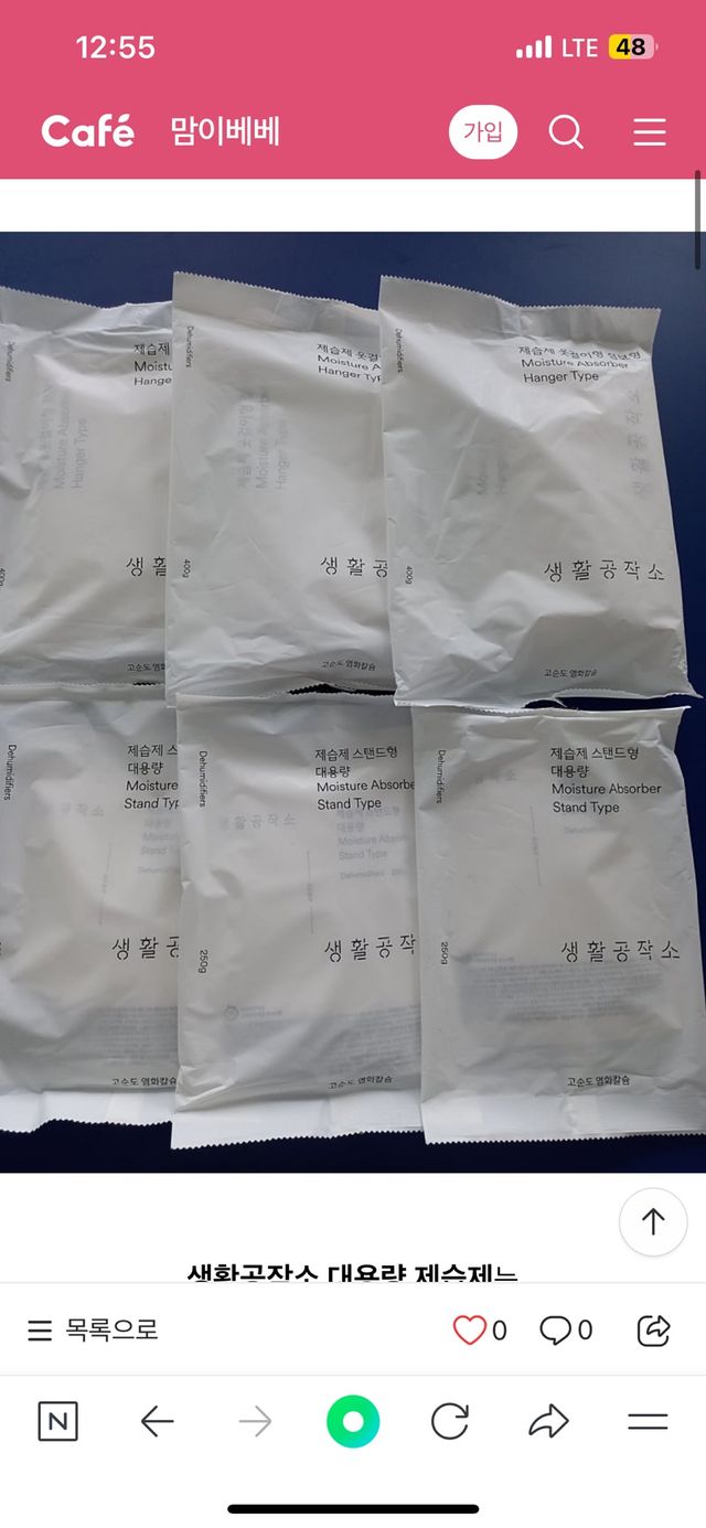 [네이버 구매평]★챠콜 에디션 제습제 리뷰 사진