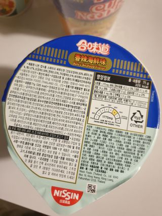 NISSIN 닛신 컵누들  4종 - 씨푸드오리지날, 씨푸드 스파이시, 씨푸드 커리, 씨푸드 XO소스 — 5점을 준 리뷰어가 2023년 1월 올린 사용 사진