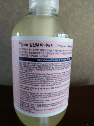 빅그린 임산부 전용라인 3종세트 - 샴푸500ml,트리트먼트500ml,바디워시500ml — 5점을 준 리뷰어가 2022년 8월 올린 사용 사진