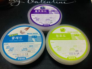 [브레이브퀸] 수제 그릭 요거트 3종세트 플레인 블루베리 청포도 — 5점을 준 리뷰어가 2022년 1월 올린 사용 사진
