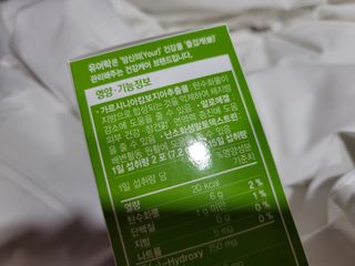 [풀무원건강생활]유어락 더슬림 굿바이 다이어트 — 5점을 준 리뷰어가 2021년 1월 올린 사용 사진
