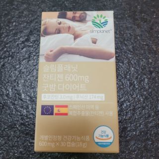 슬림플래닛 잔티젠 600mg 굿밤 다이어트 — 5점을 준 리뷰어가 2021년 10월 올린 사용 사진