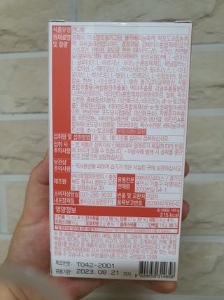 인디닥터 면역 생생 핑크 이뮨 젤리 + 타이탄 BCAA 프로틴 젤리스틱 — 5점을 준 리뷰어가 2022년 7월 올린 사용 사진