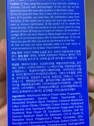 키노닉스 블루밍 세럼 인 미스트 — 5점을 준 리뷰어가 2021년 9월 올린 사용 사진