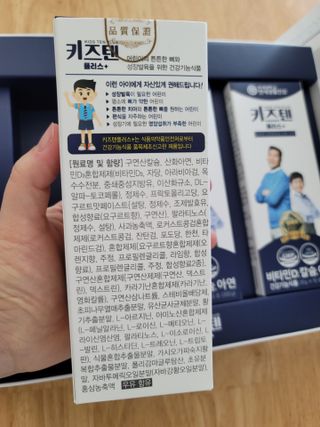 키즈텐플러스 연세 키즈텐 플러스 1개월 — 5점을 준 리뷰어가 2021년 3월 올린 사용 사진