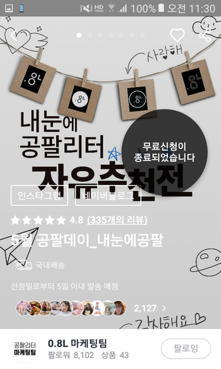 0.8L 마케팅팀 - — 5점을 준 리뷰어가 2021년 5월 올린 사용 사진
