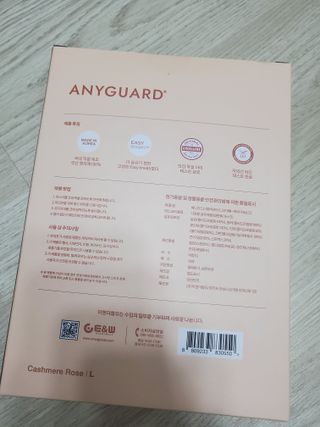 애니가드 셋업마스크 4컬러 각 10매입 [크리미베이지, 캐시미어로즈, 초콜렛브라운, 미드나잇네이비] — 5점을 준 리뷰어가 2022년 2월 올린 사용 사진