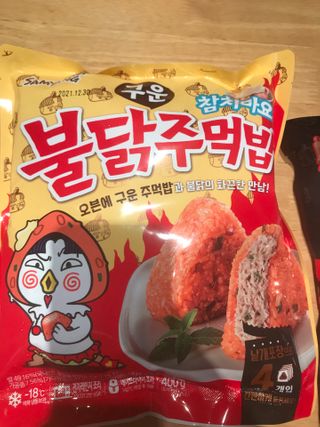 삼양냉동 [삼양] 불닭참치마요구운주먹밥+불닭볶음김치구운주먹밥 2세트구성 — 5점을 준 리뷰어가 2021년 2월 올린 사용 사진