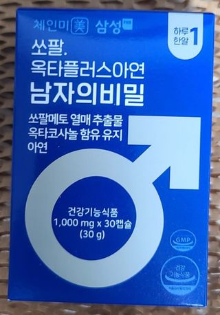 체인미 쏘팔. 옥타플러스아연 남자의비밀 1,000mg x 30캡슐 — 5점을 준 리뷰어가 2021년 12월 올린 사용 사진